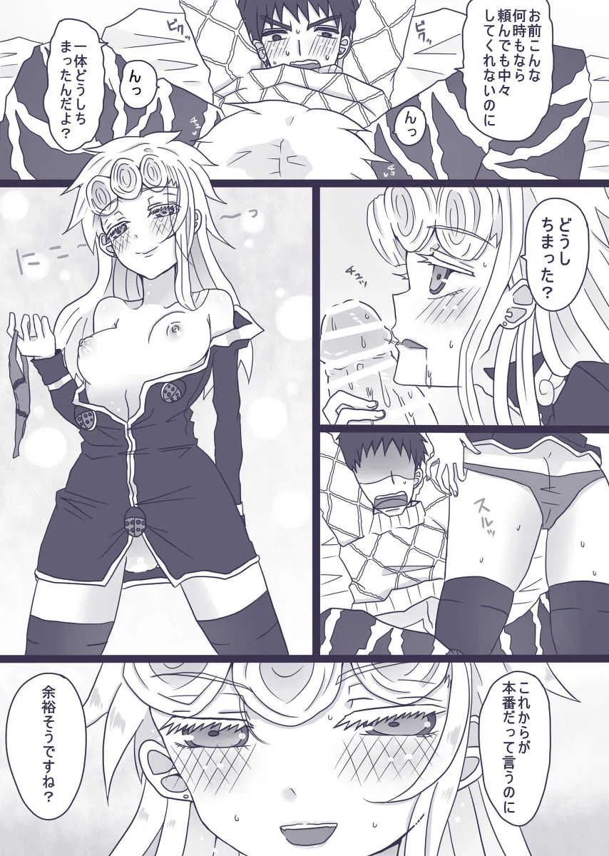 [Yamada)]Tabemono no urami wa osoroshī [kusa muke jotaika] (Jojo’s Bizarre Adventure)_7