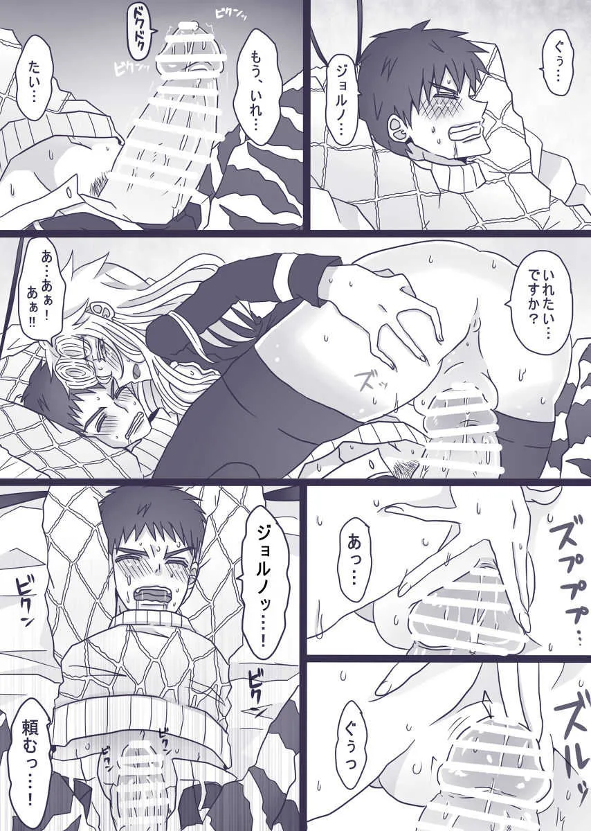 [Yamada)]Tabemono no urami wa osoroshī [kusa muke jotaika] (Jojo’s Bizarre Adventure)_9