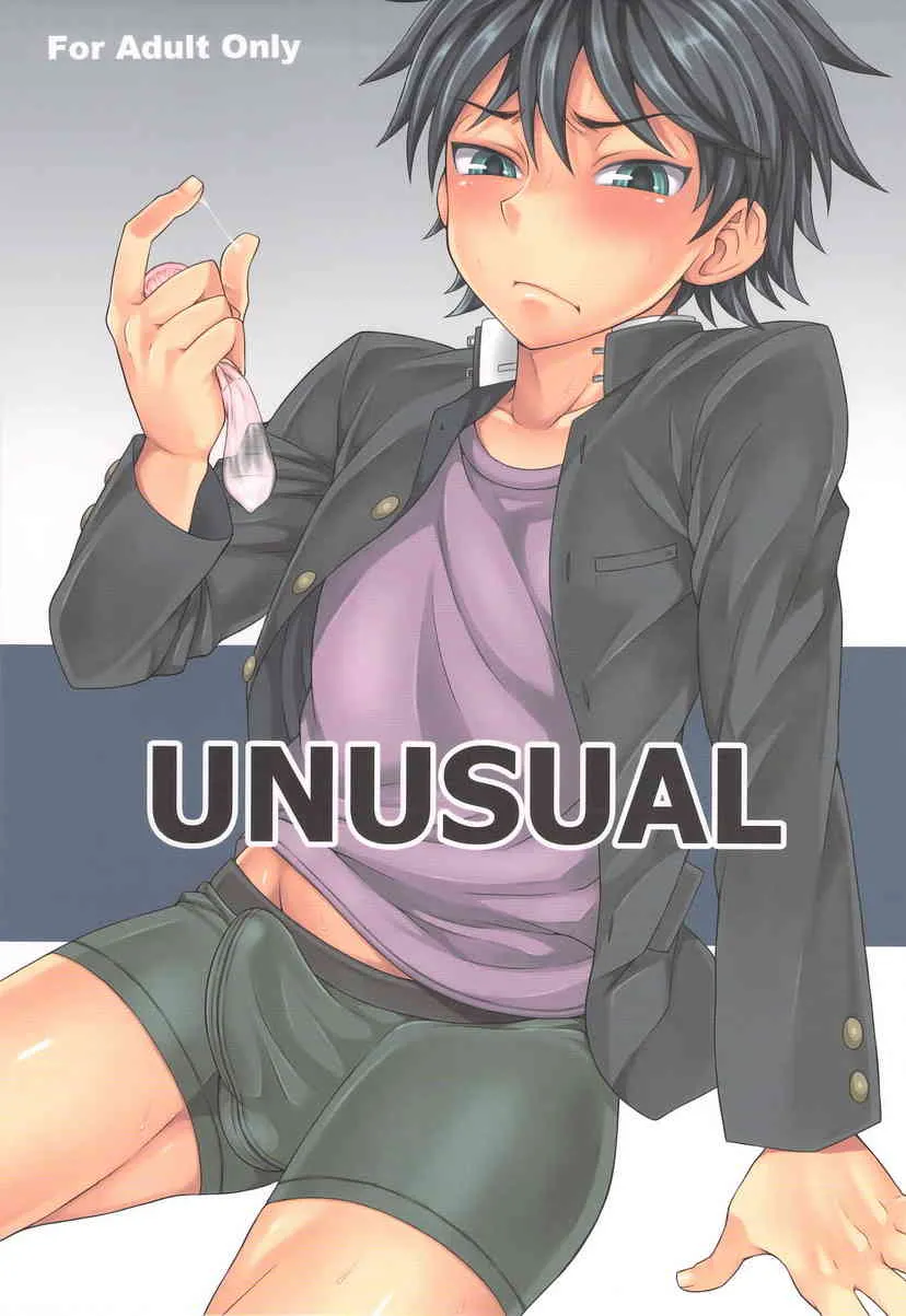 [脱力研究会 (神林タカキ)] UNUSUAL