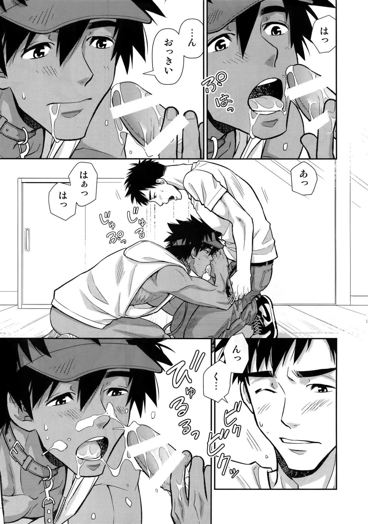 [褐色矮星 (YANAGI)] しつけはお任せください_10
