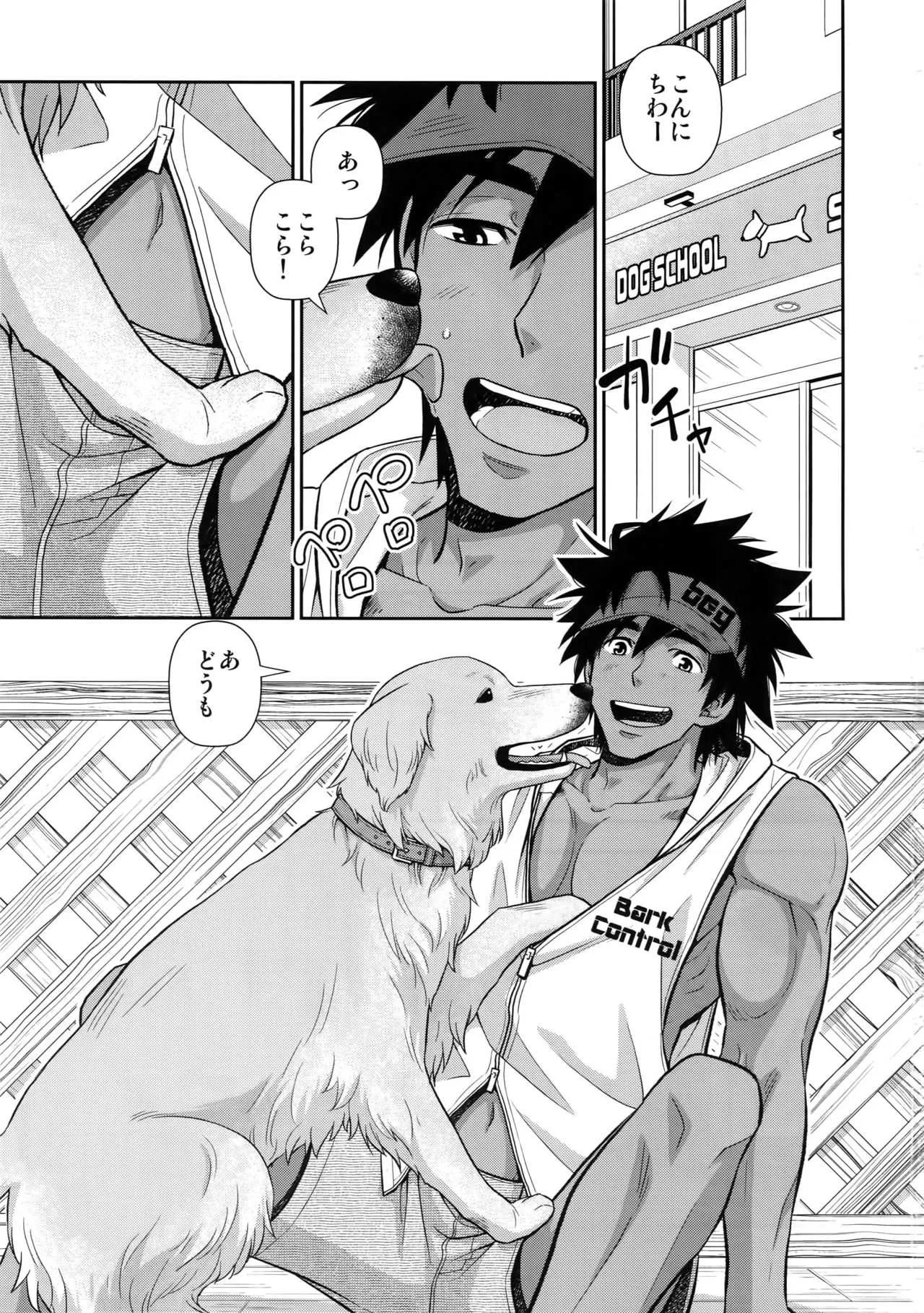 [褐色矮星 (YANAGI)] しつけはお任せください_2