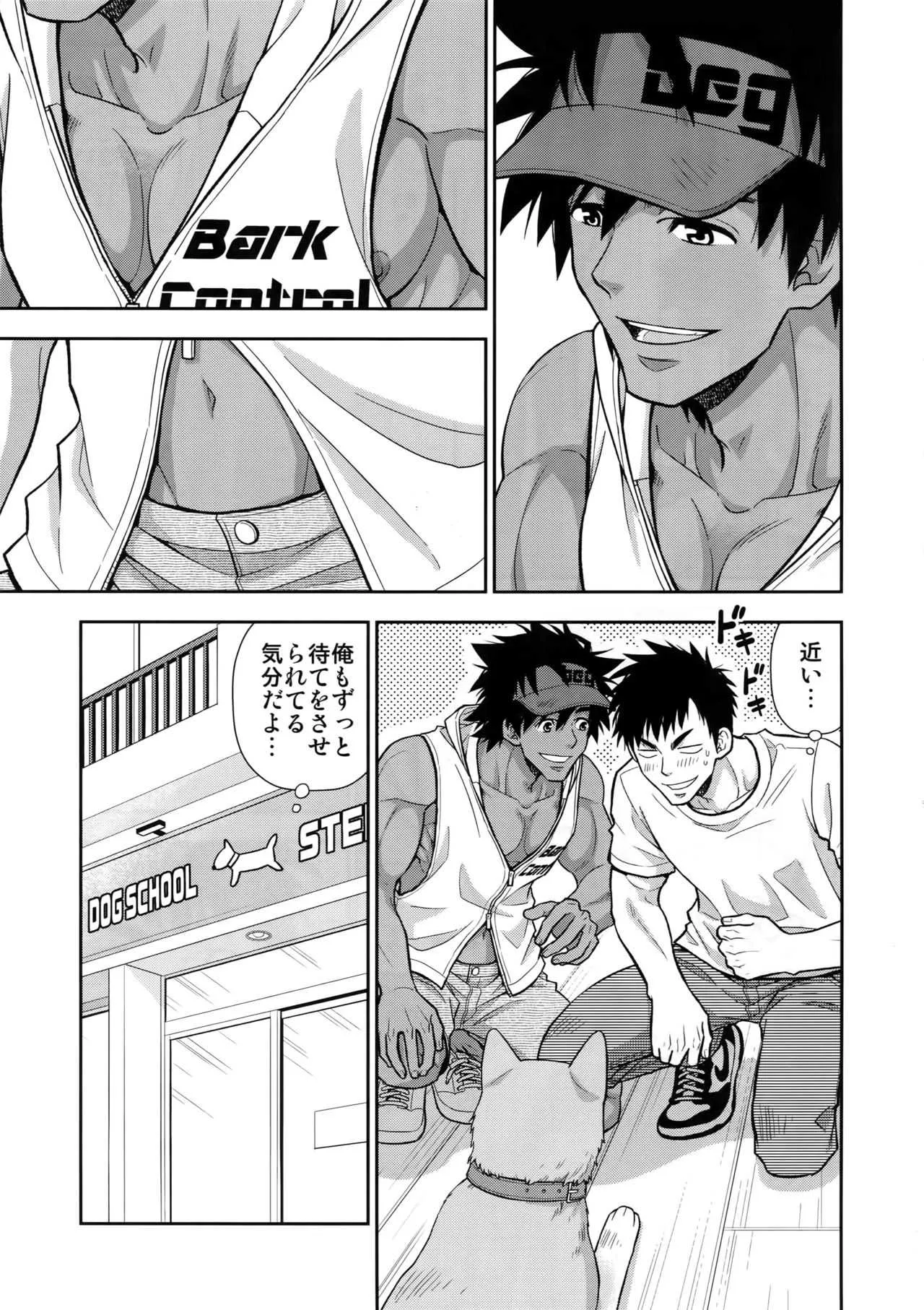 [褐色矮星 (YANAGI)] しつけはお任せください_4