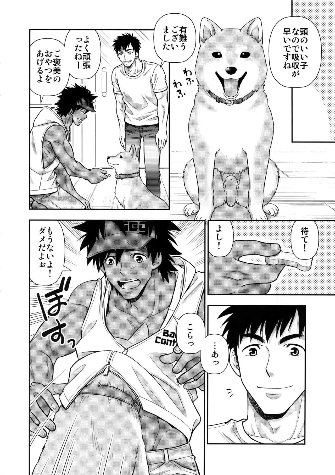 [褐色矮星 (YANAGI)] しつけはお任せください_5
