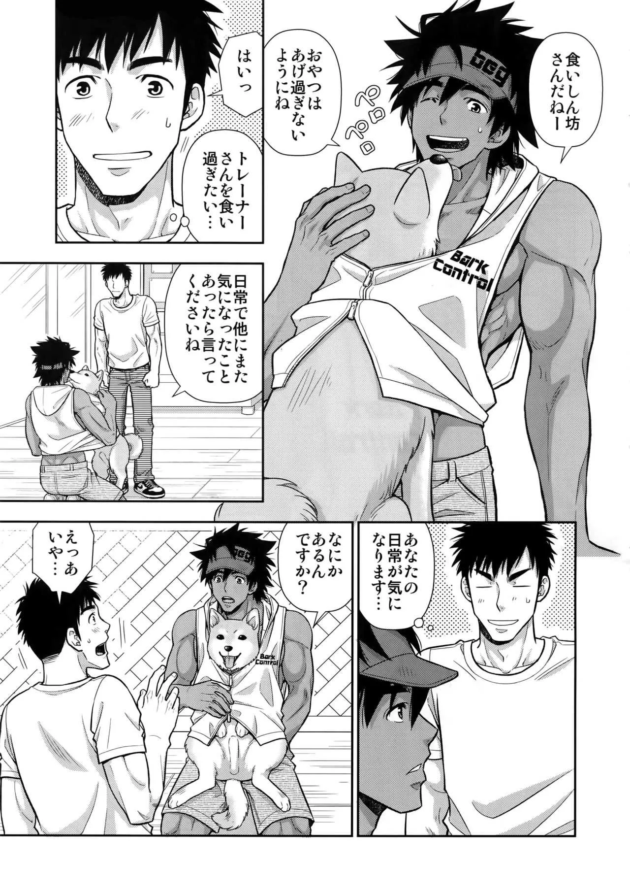 [褐色矮星 (YANAGI)] しつけはお任せください_6