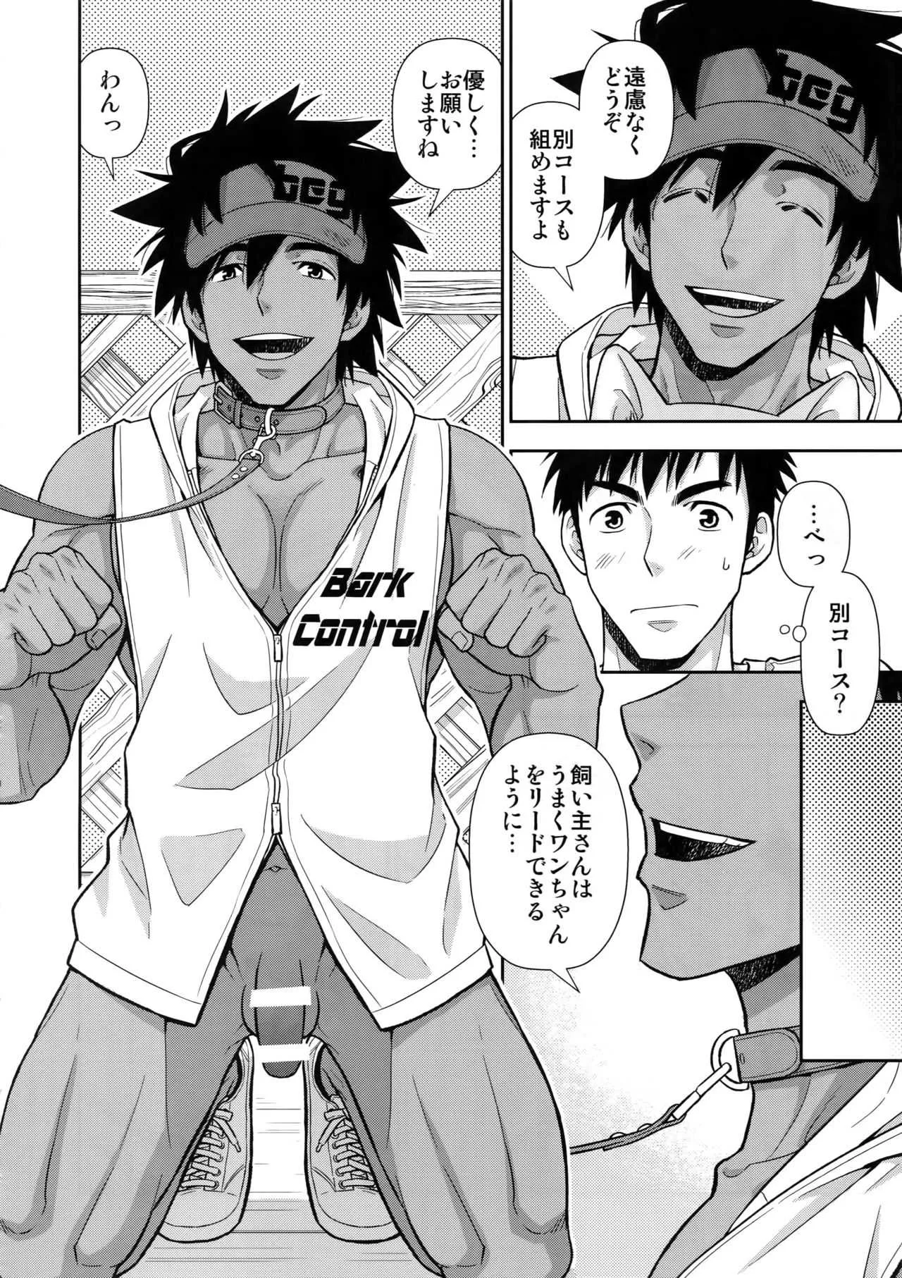[褐色矮星 (YANAGI)] しつけはお任せください_7