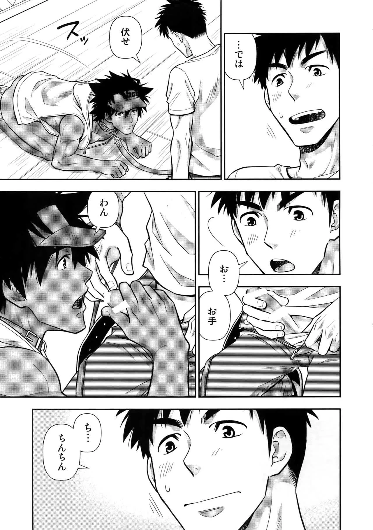 [褐色矮星 (YANAGI)] しつけはお任せください_8