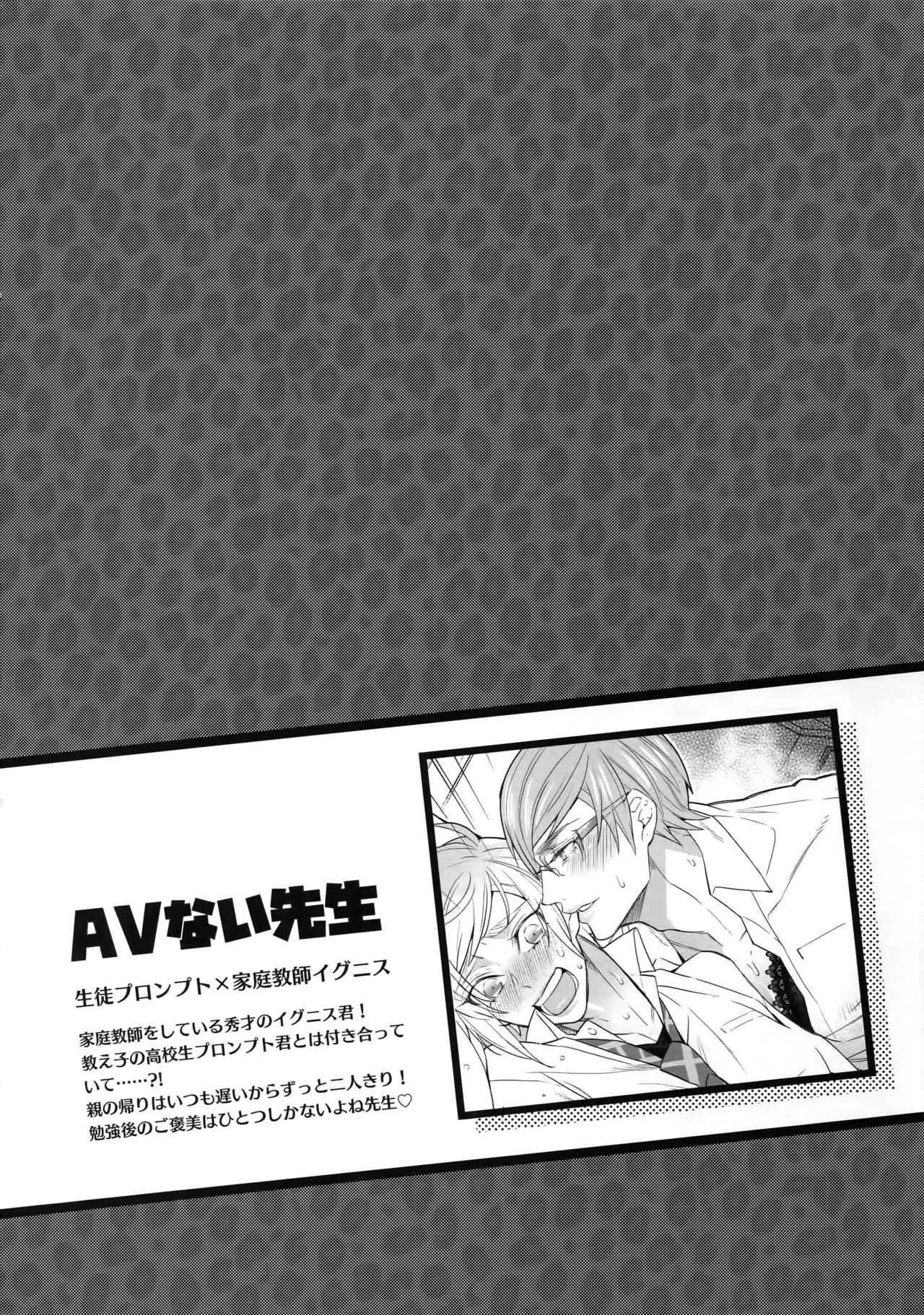 (SPARK13) [犬彼 (犬屋敷)] AVない♥軍師殿 (ファイナルファンタジーXV)_5