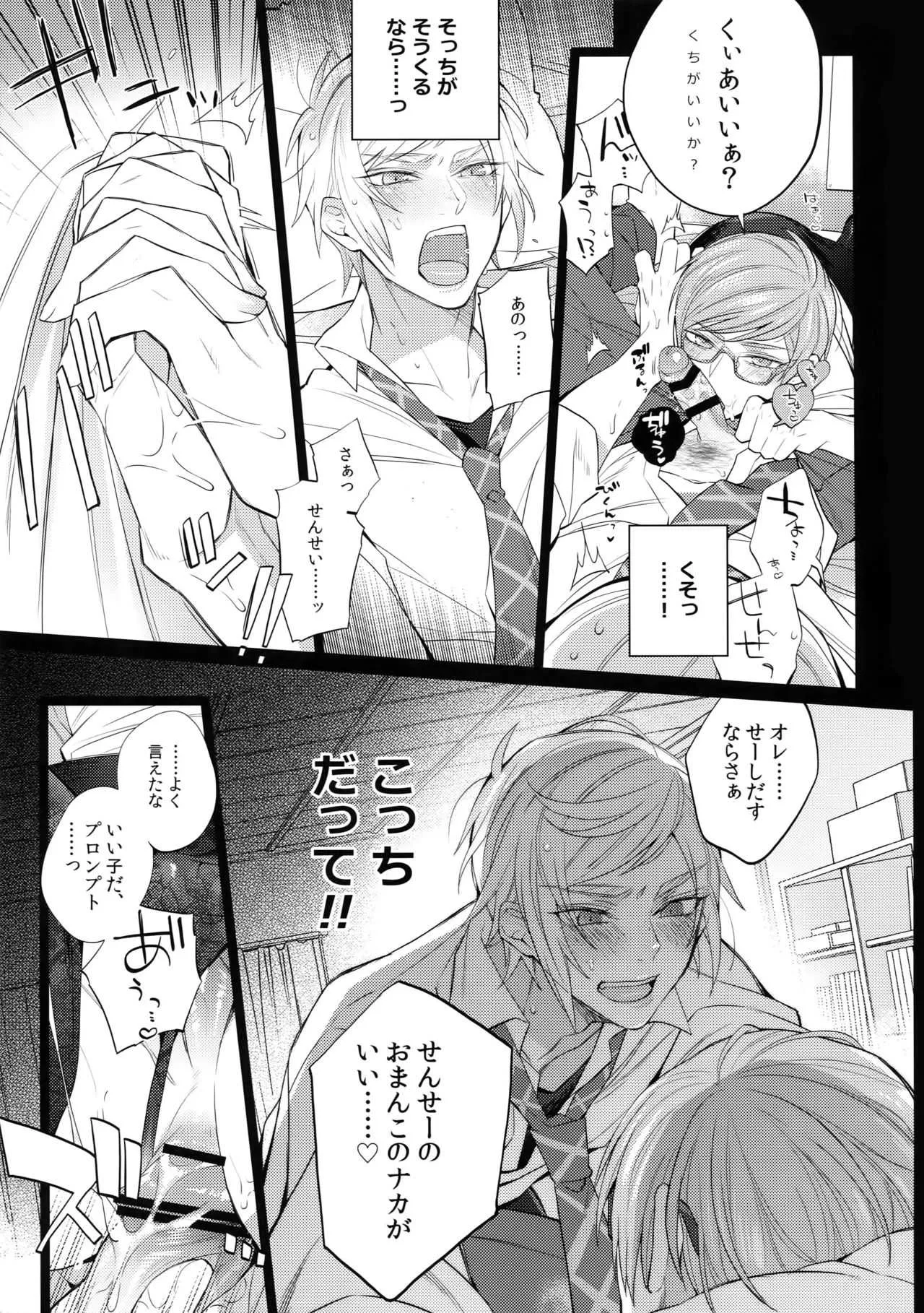 (SPARK13) [犬彼 (犬屋敷)] AVない♥軍師殿 (ファイナルファンタジーXV)_8