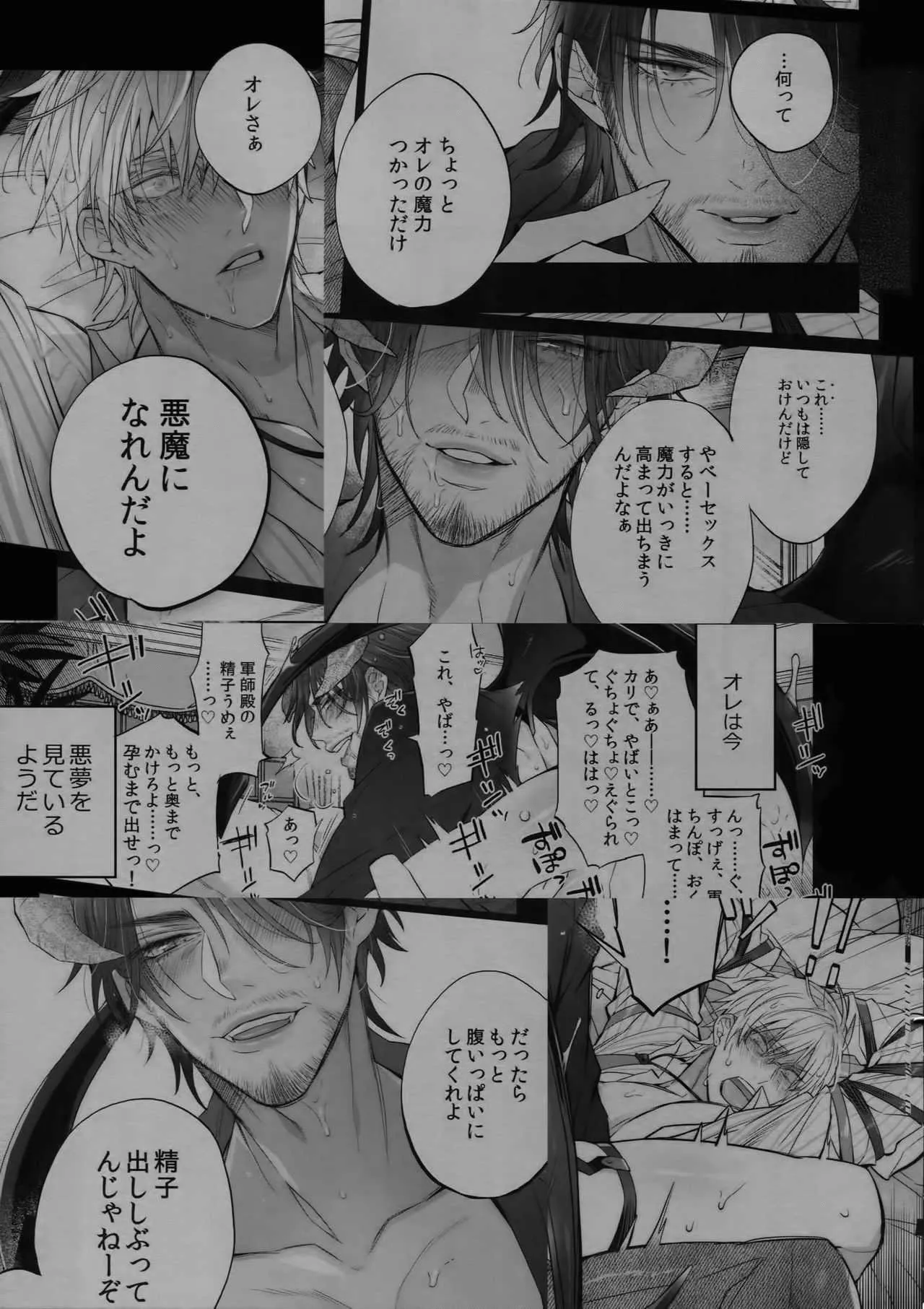(SPARK13) [犬彼 (犬屋敷)] あくまでそうろ! いとをかし (ファイナルファンタジーXV)_4
