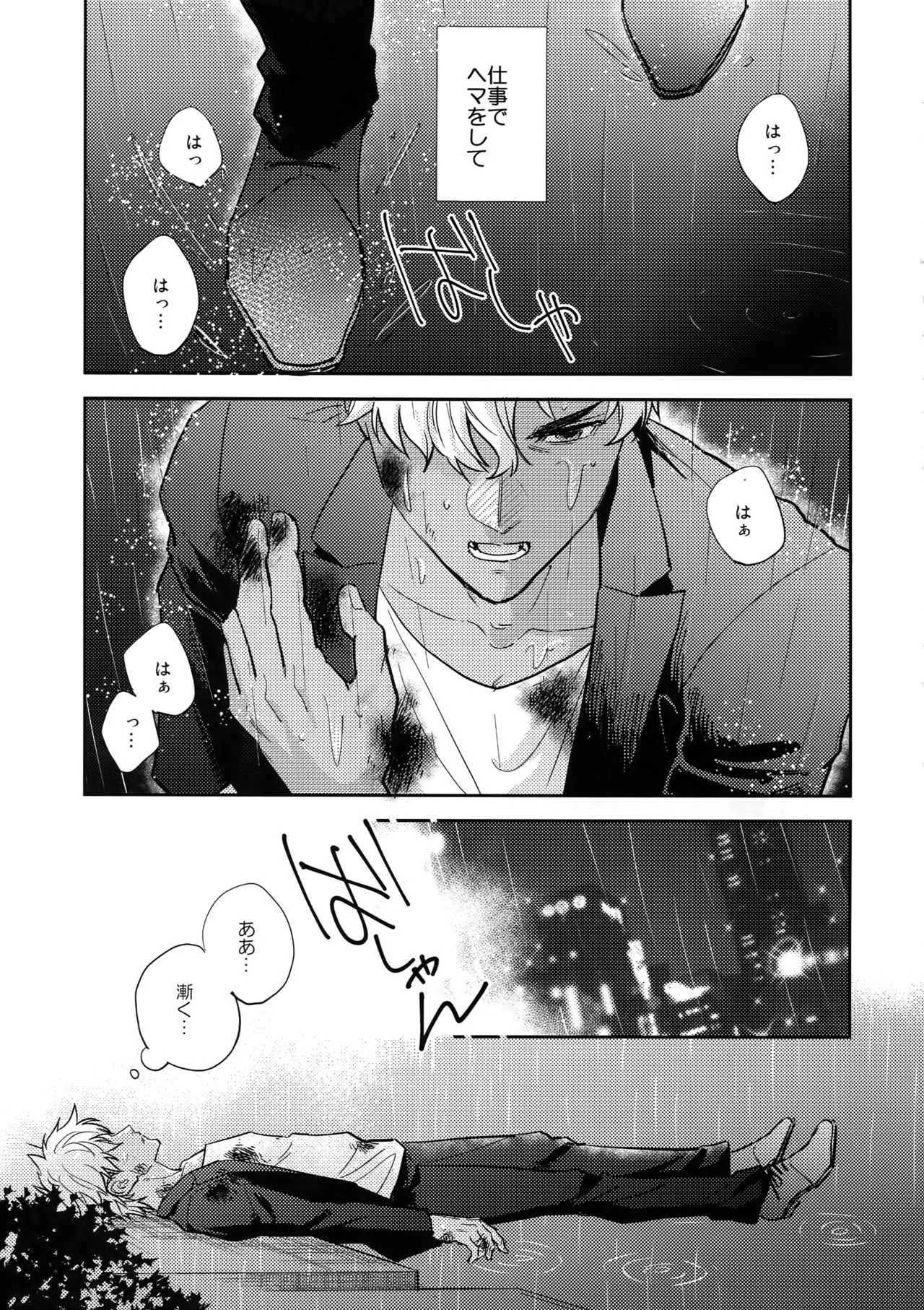 [深川 (九尾かや)] 黒い鞄と白と食堂 (Fate/Grand Order)_4