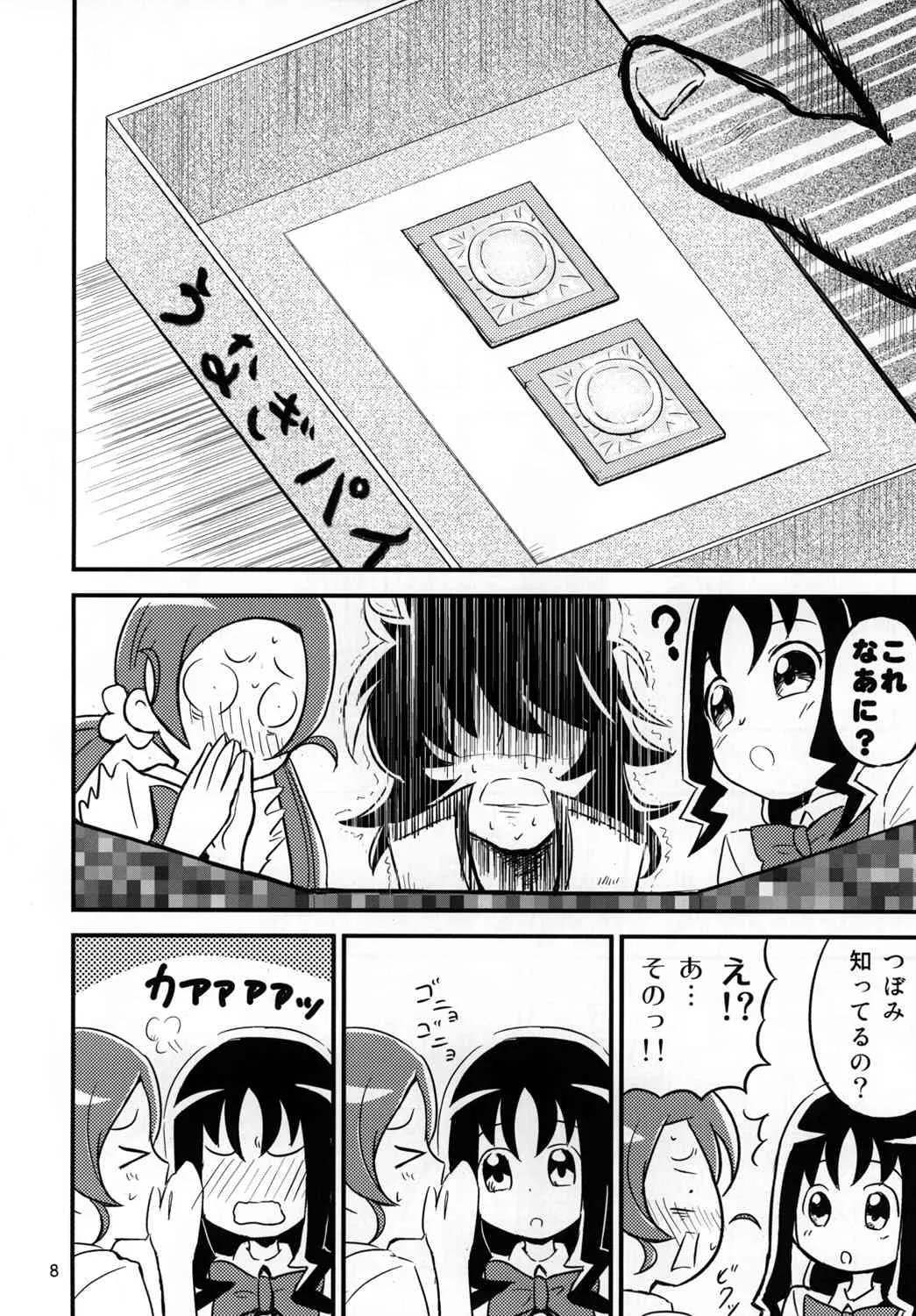 [おろなみん でぃ (りぽでぃ)] はぁときゃっちでBAN＾2! (ハートキャッチプリキュア!) [DL版]_7