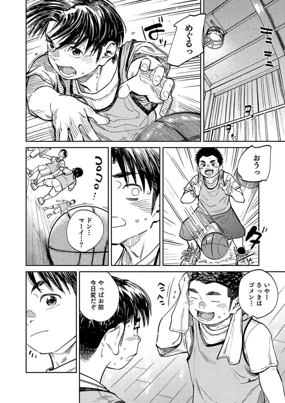 [少年ズーム (重丸しげる)] 月刊少年ズーム 2021年3月号 [DL版]_10