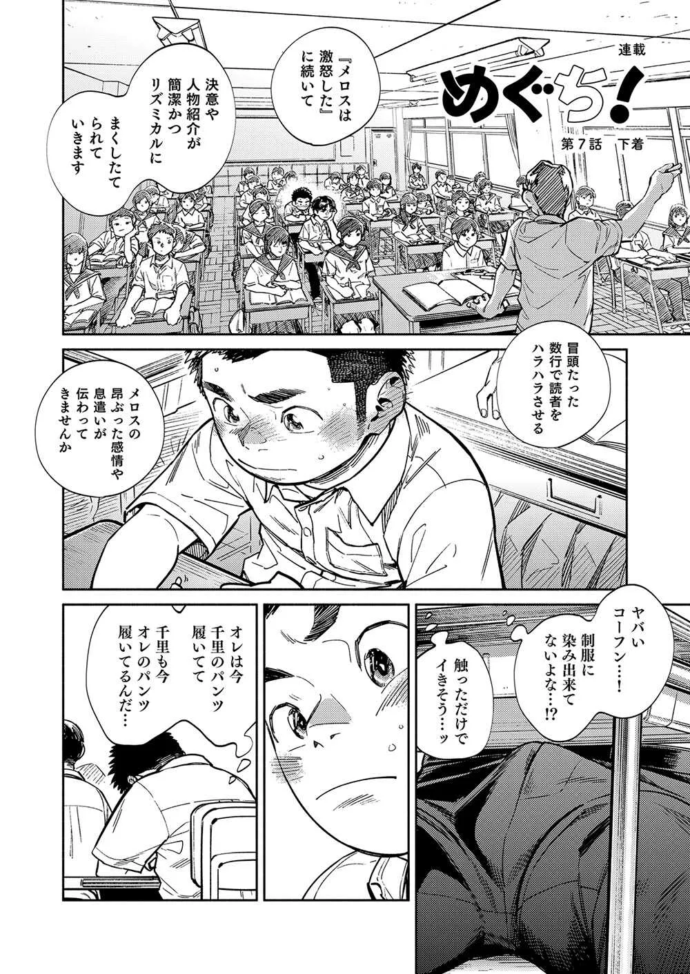 [少年ズーム (重丸しげる)] 月刊少年ズーム 2021年3月号 [DL版]_8
