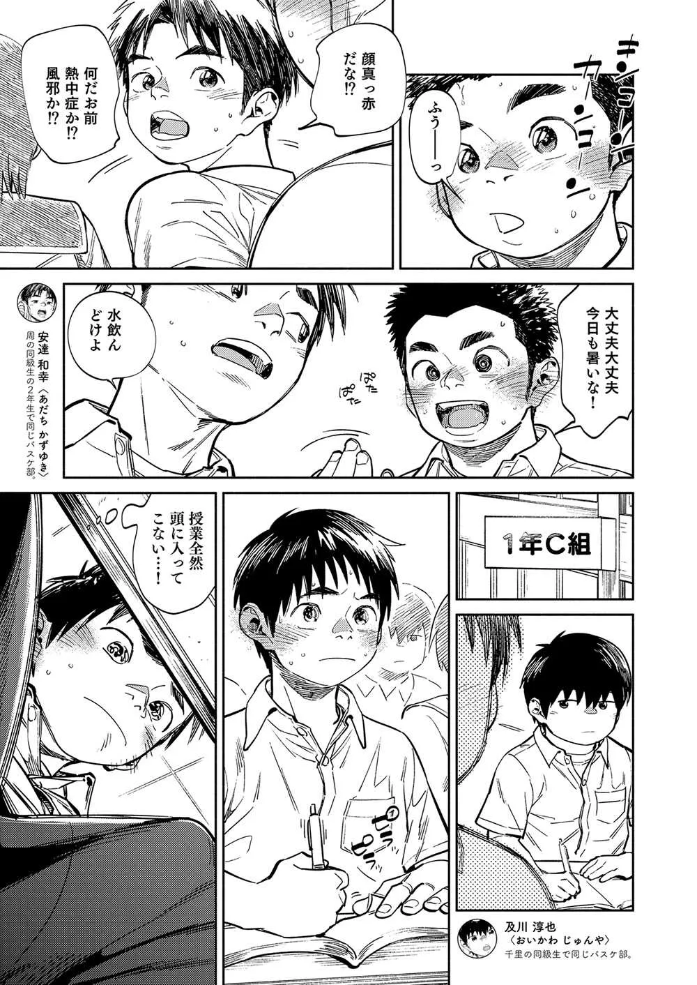 [少年ズーム (重丸しげる)] 月刊少年ズーム 2021年3月号 [DL版]_9