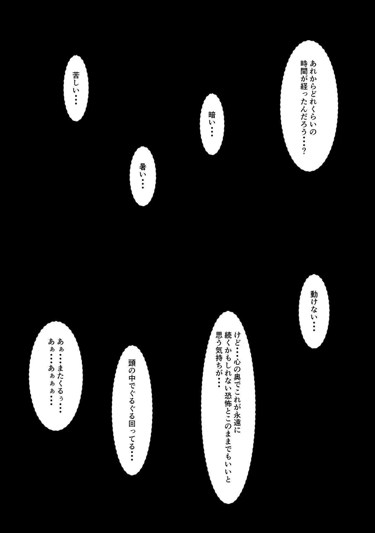 [妄想美術部 (しょーやん)] クロネコチョコアイス2 [DL版]_2