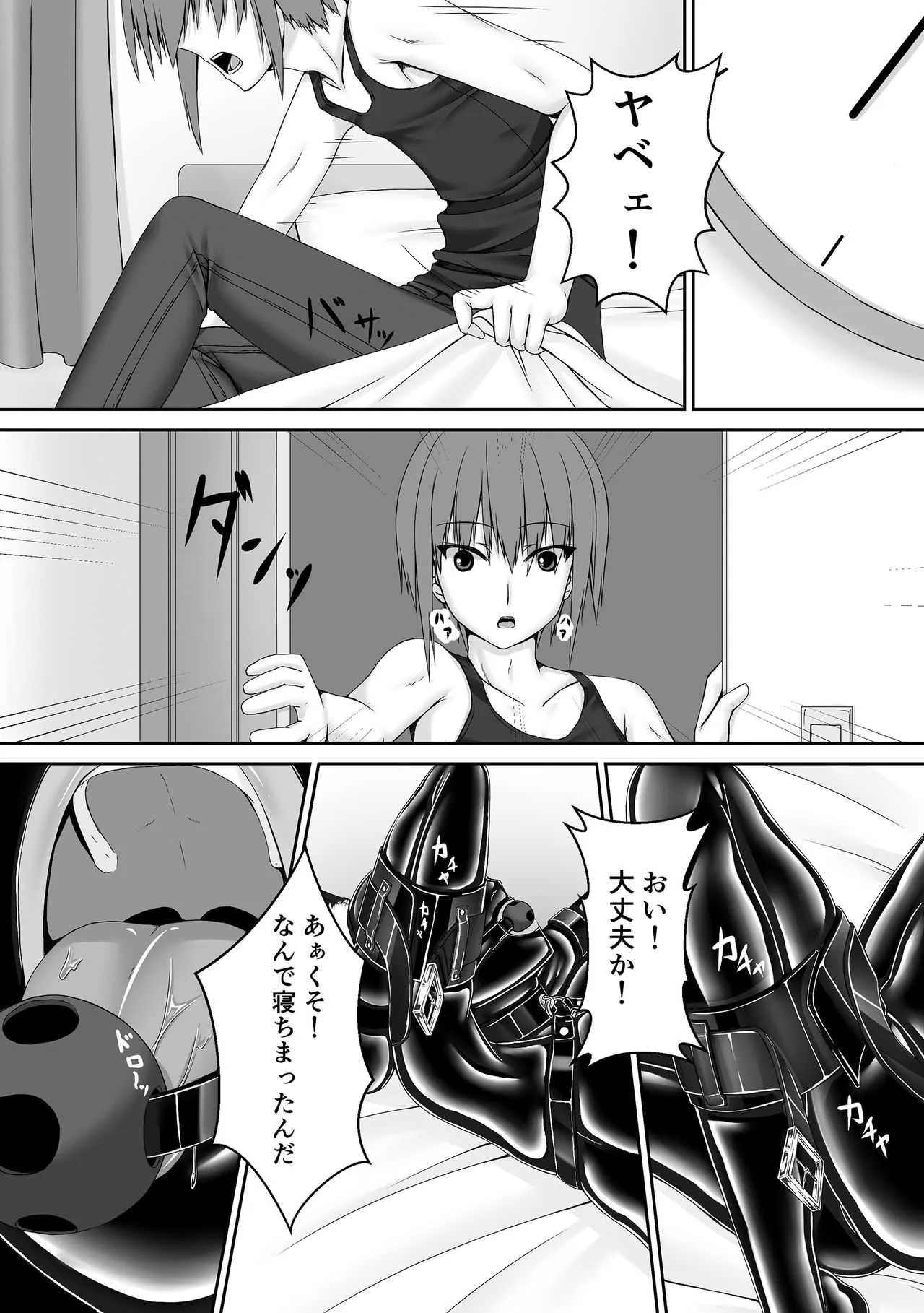 [妄想美術部 (しょーやん)] クロネコチョコアイス2 [DL版]_3
