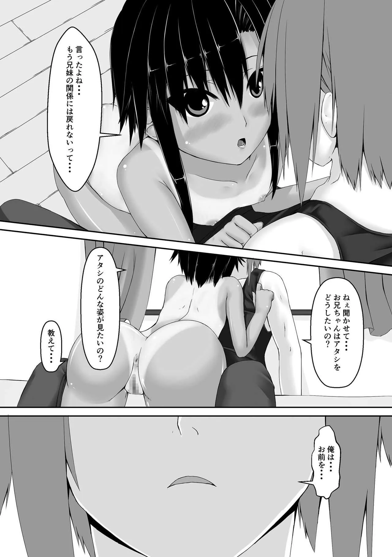 [妄想美術部 (しょーやん)] クロネコチョコアイス2 [DL版]_7