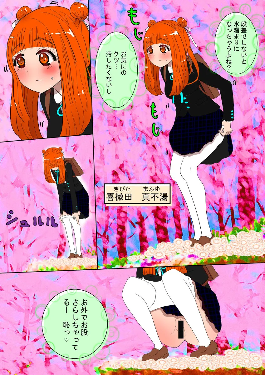 [ニョキニョロニキ] マフユ Ch.1-2 (pixiv)_2