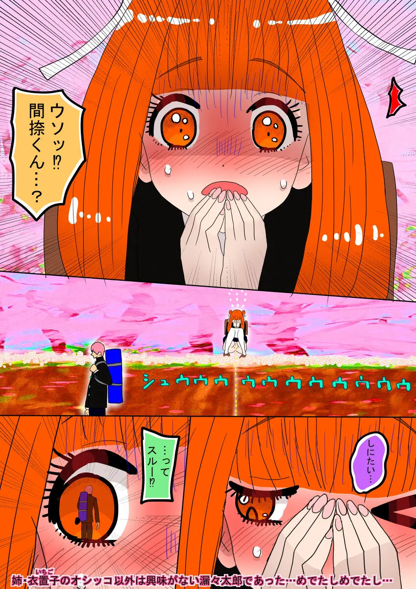 [ニョキニョロニキ] マフユ Ch.1-2 (pixiv)_5