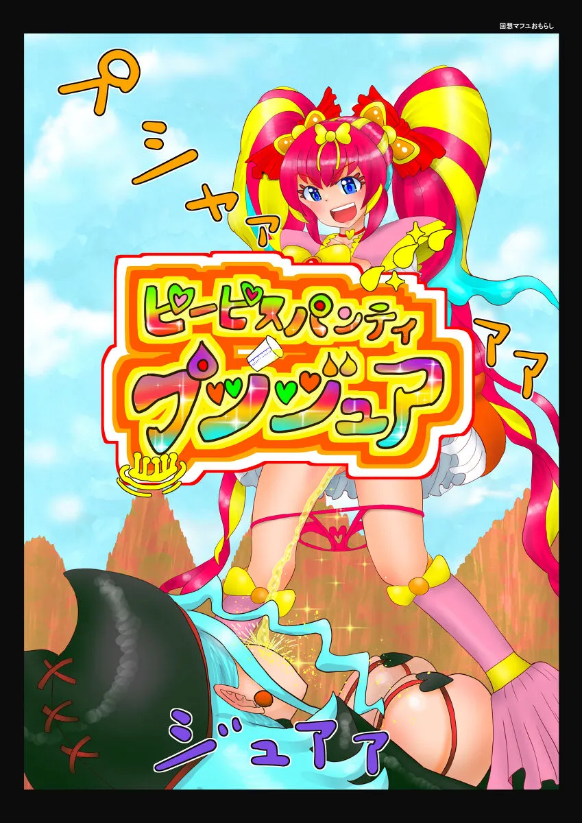 [ニョキニョロニキ] マフユ Ch.1-2 (pixiv)_6