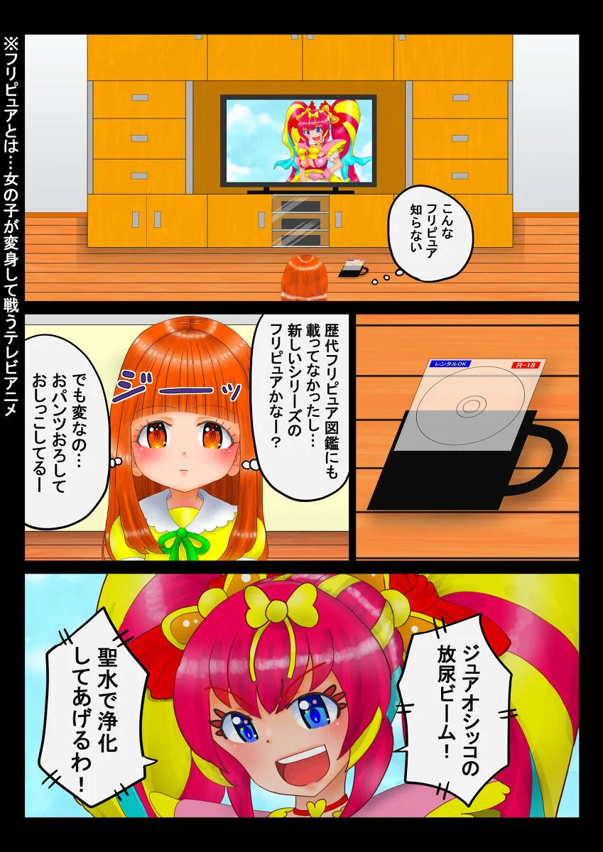 [ニョキニョロニキ] マフユ Ch.1-2 (pixiv)_7