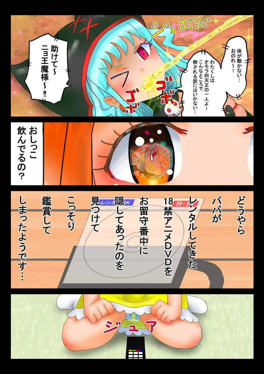 [ニョキニョロニキ] マフユ Ch.1-2 (pixiv)_8