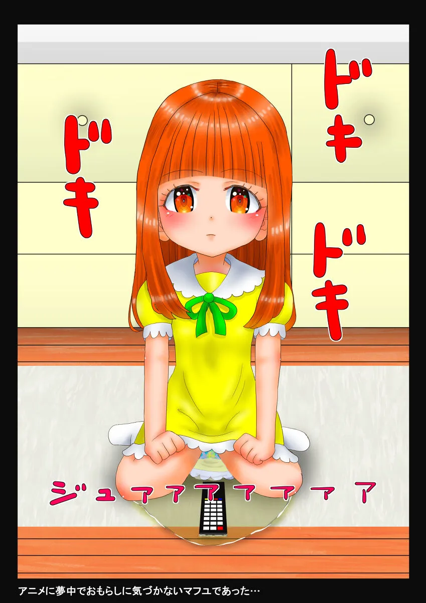 [ニョキニョロニキ] マフユ Ch.1-2 (pixiv)_9