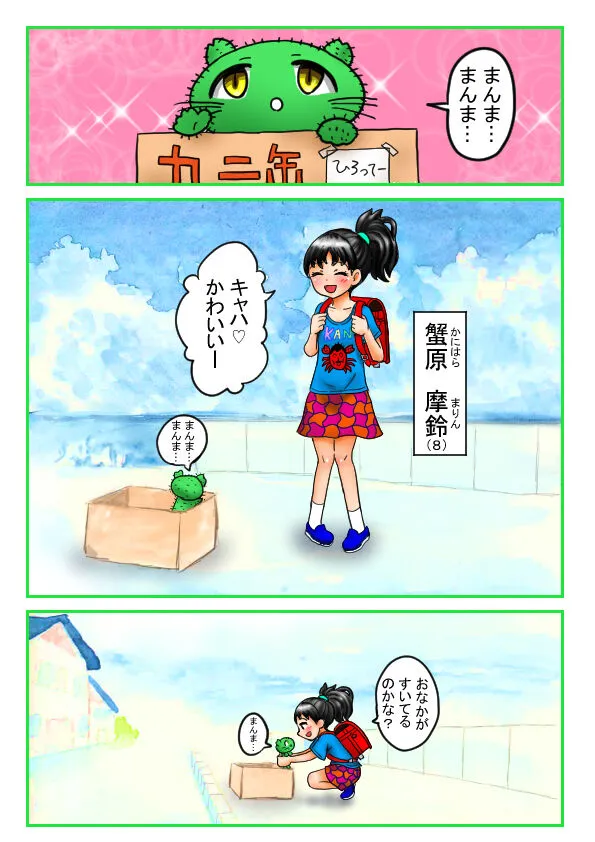 [ニョキニョロニキ] マリンのケニー Ch.1-4 (pixiv)_2