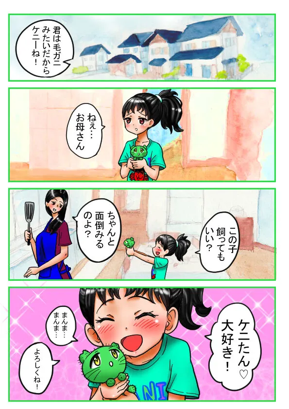 [ニョキニョロニキ] マリンのケニー Ch.1-4 (pixiv)_3