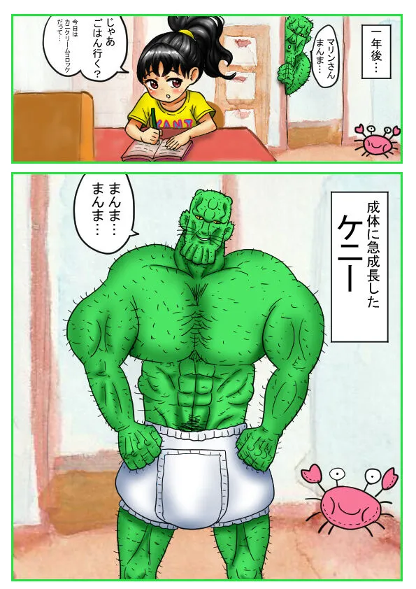 [ニョキニョロニキ] マリンのケニー Ch.1-4 (pixiv)_4