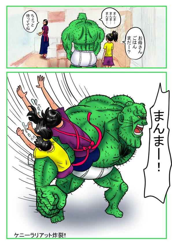 [ニョキニョロニキ] マリンのケニー Ch.1-4 (pixiv)_5