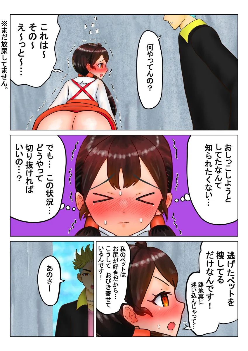 [ニョキニョロニキ] マリンのケニー Ch.1-4 (pixiv)_9