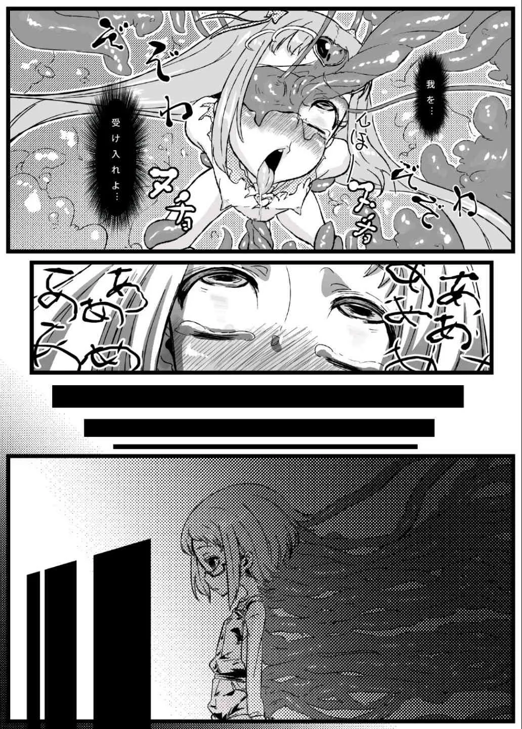 (C81) [NULLまゆ] アコ堕ち [DL]_10