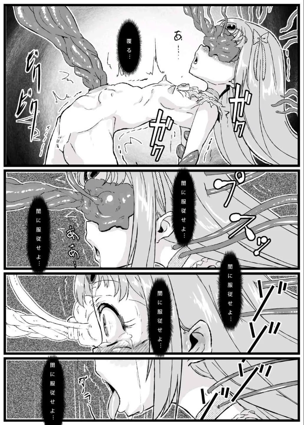(C81) [NULLまゆ] アコ堕ち [DL]_9