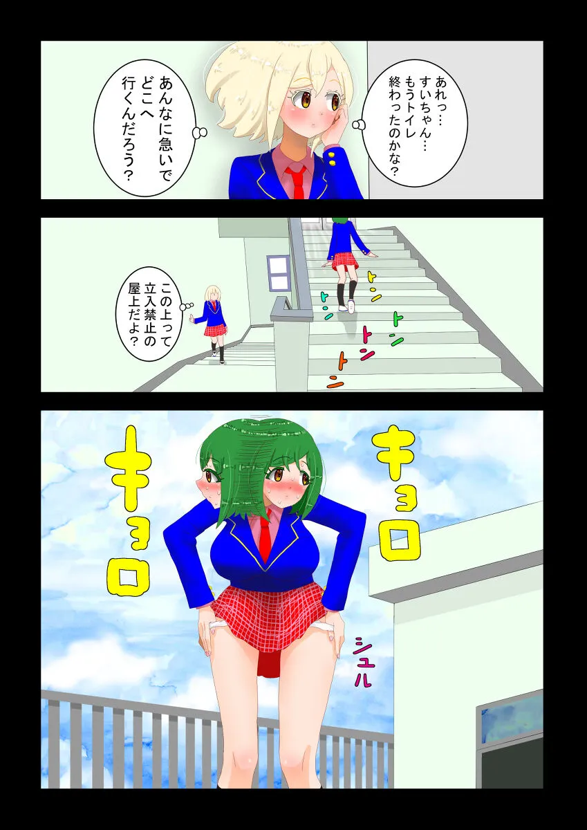 [ニョキニョロニキ] 癒えまで３０００センチｍ Ch.1-6 (pixiv)_10