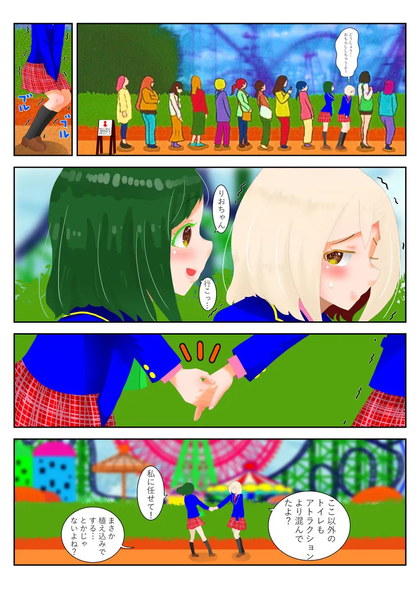 [ニョキニョロニキ] 癒えまで３０００センチｍ Ch.1-6 (pixiv)_2