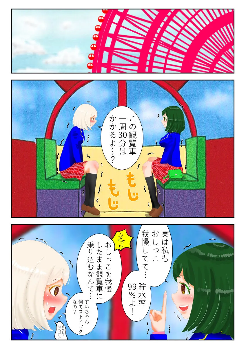 [ニョキニョロニキ] 癒えまで３０００センチｍ Ch.1-6 (pixiv)_3
