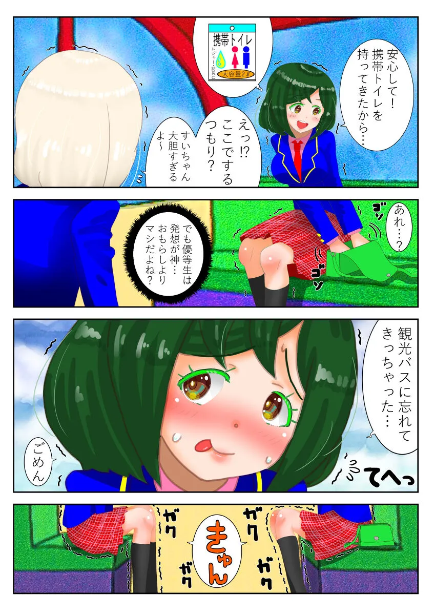 [ニョキニョロニキ] 癒えまで３０００センチｍ Ch.1-6 (pixiv)_4