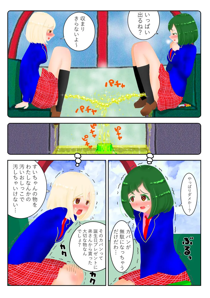 [ニョキニョロニキ] 癒えまで３０００センチｍ Ch.1-6 (pixiv)_6