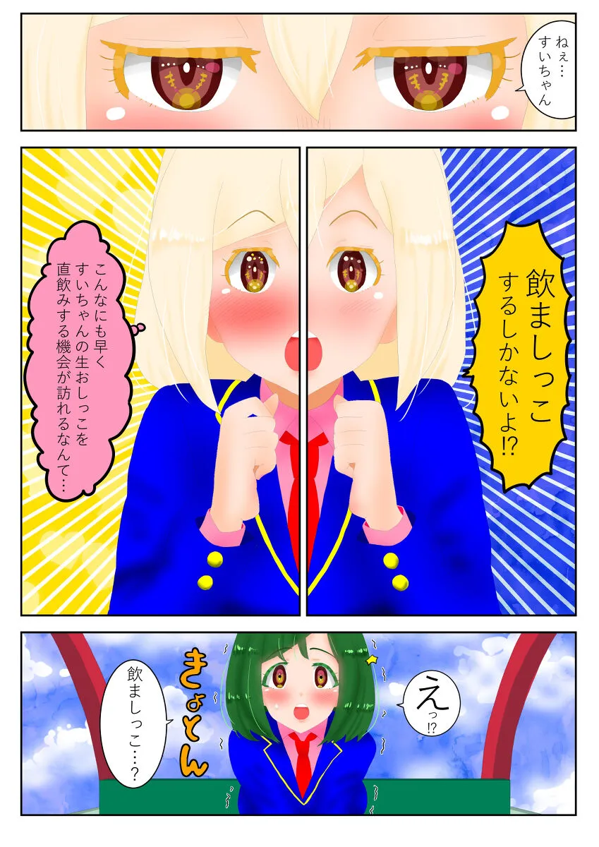 [ニョキニョロニキ] 癒えまで３０００センチｍ Ch.1-6 (pixiv)_7