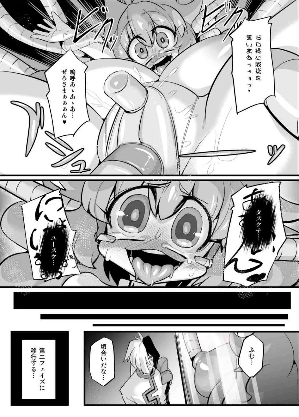 [NULLまゆ (ちもさく)] あの素晴らしいπをもう一度 (ロボットポンコッツ) [DL版]_10