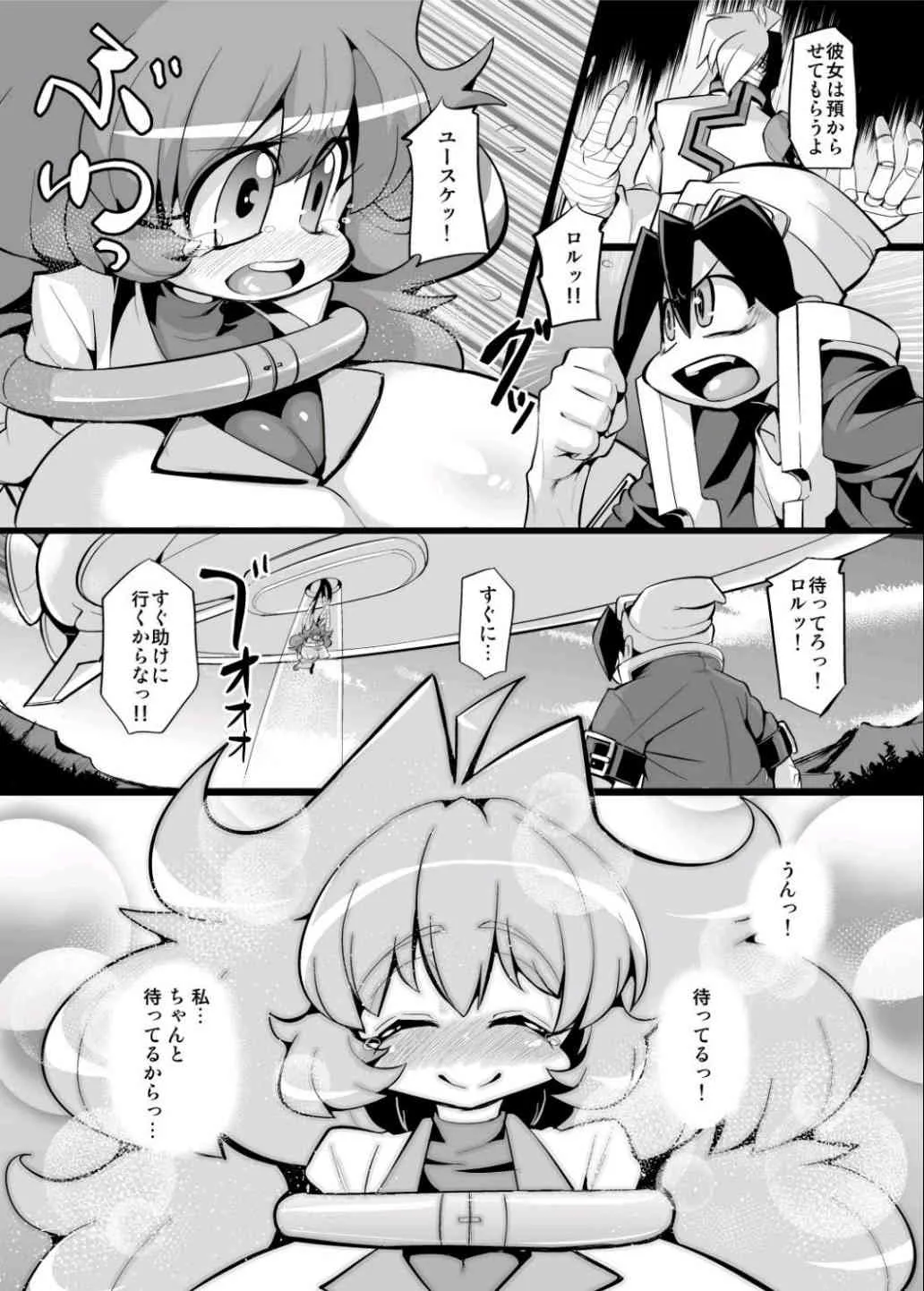 [NULLまゆ (ちもさく)] あの素晴らしいπをもう一度 (ロボットポンコッツ) [DL版]_2