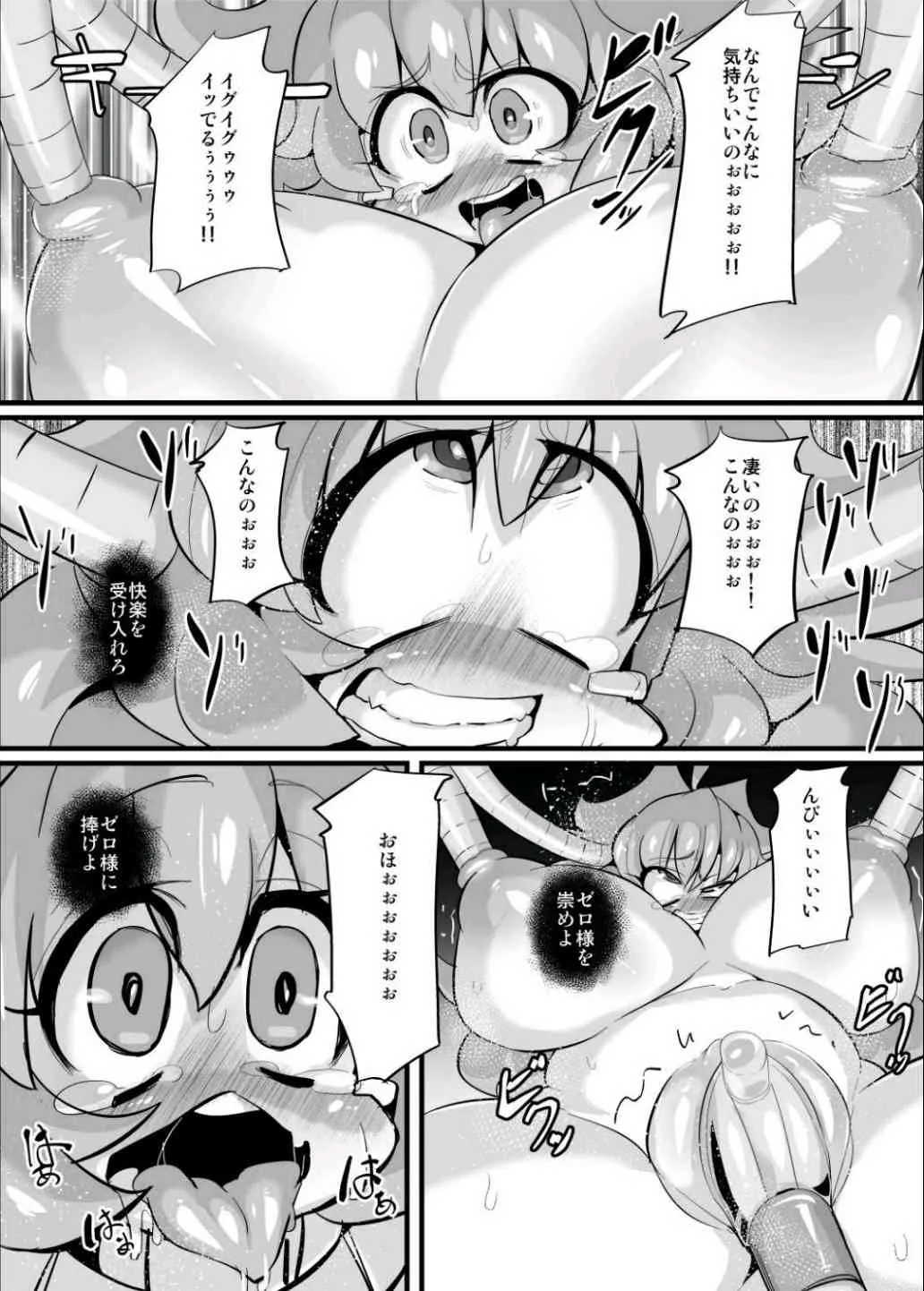 [NULLまゆ (ちもさく)] あの素晴らしいπをもう一度 (ロボットポンコッツ) [DL版]_8