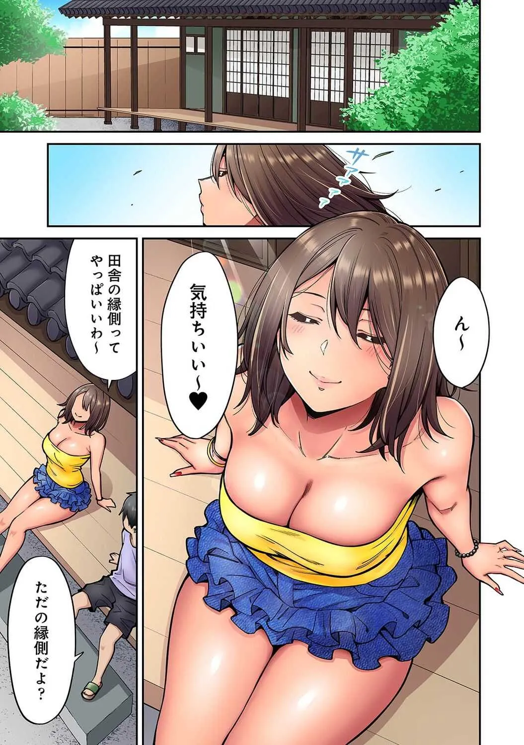 [庄司二号] 憧れの姉ちゃんがギャルになって帰ってきた夏休み 第6話 (アナンガ・ランガ Vol.71)_2