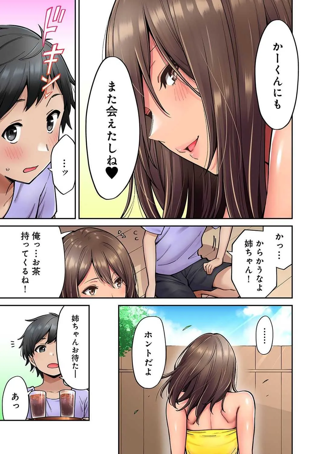 [庄司二号] 憧れの姉ちゃんがギャルになって帰ってきた夏休み 第6話 (アナンガ・ランガ Vol.71)_4