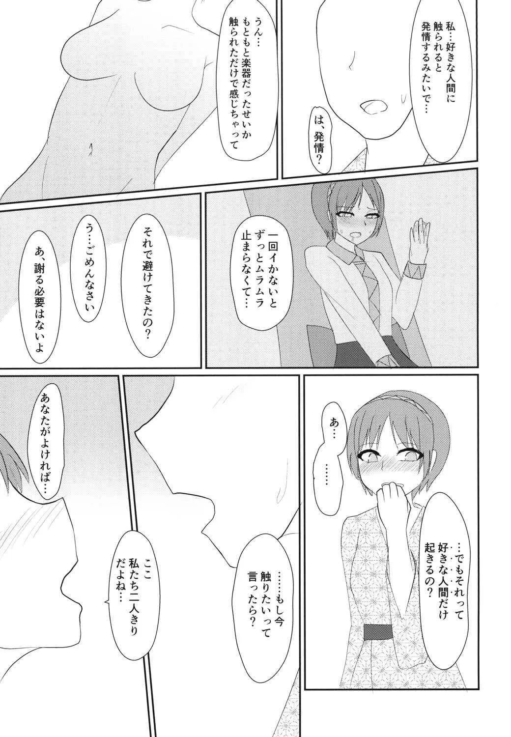 [いーなむ型 (ザック)] イキまくり八橋ちゃん (東方Project) [DL版]_4