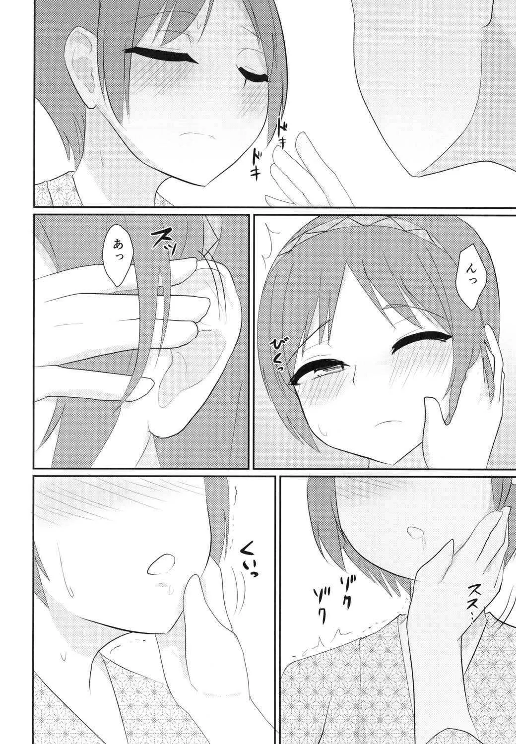 [いーなむ型 (ザック)] イキまくり八橋ちゃん (東方Project) [DL版]_5