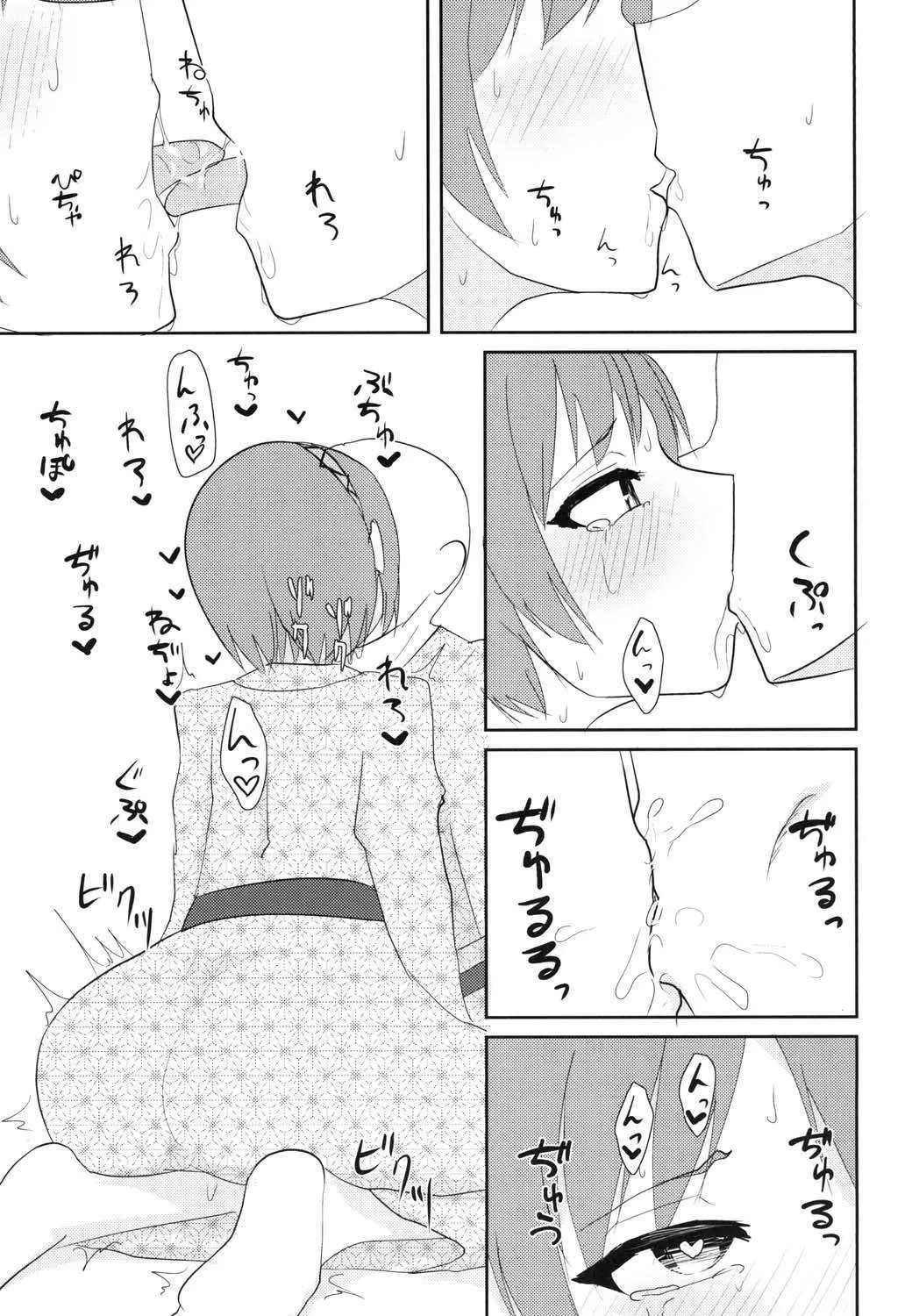 [いーなむ型 (ザック)] イキまくり八橋ちゃん (東方Project) [DL版]_6