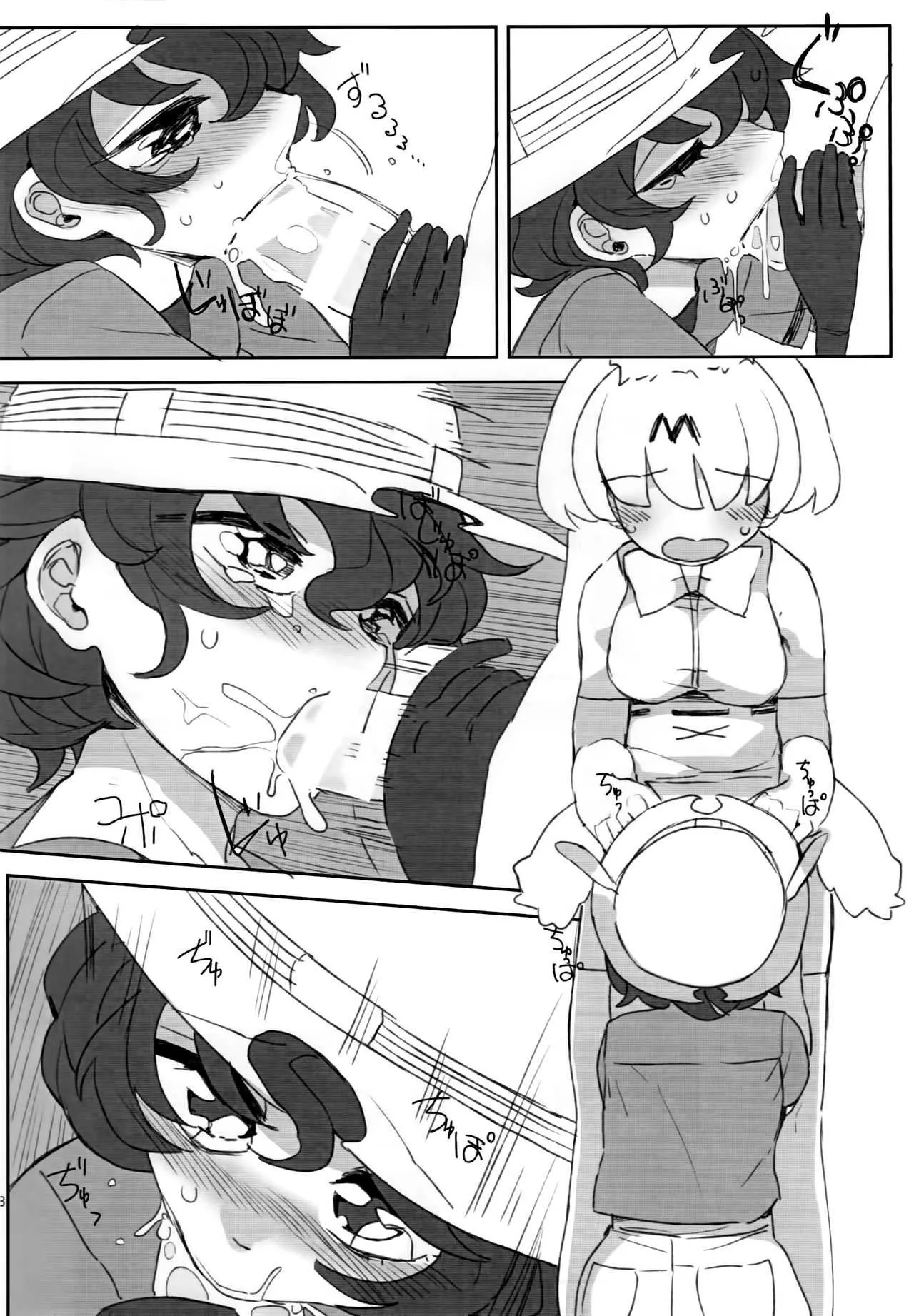 (C94) [あおみどりーむめーかー (いにつっきー)] ぼくの身体をスキにして (けものフレンズ)_9