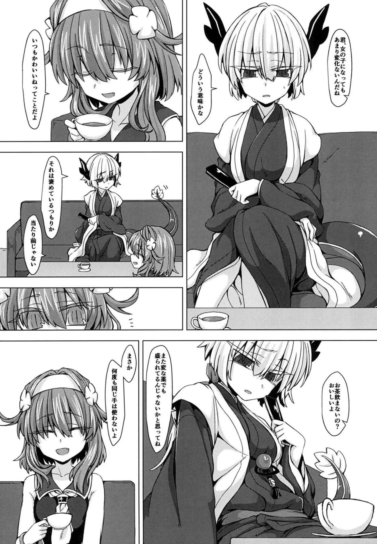 [しまひつじ (うなづき)] アコサマ。その11 (神羅万象) [DL版]_3